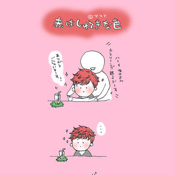 いろいログ神起ちゃん