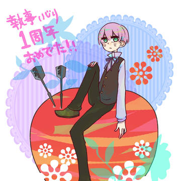おめでいじり
