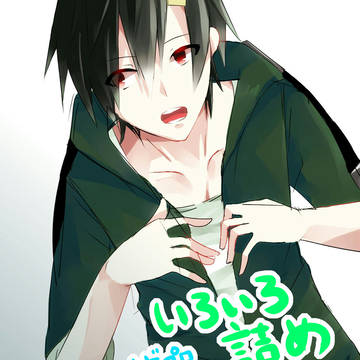 いろいろ詰め（カゲプロ多め）