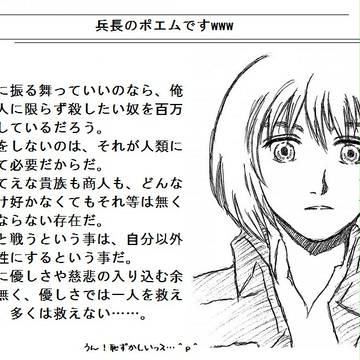 【リヴァアル】←と言いつつアルミンしかいませんw【落書き】