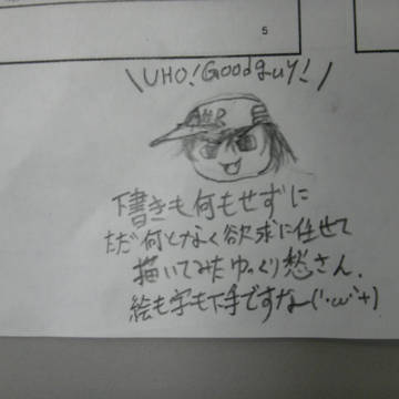 暇を持て余した愁さんの遊び心