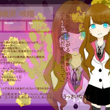 【ピク鬼2】胡桃沢　咲翔【人間】