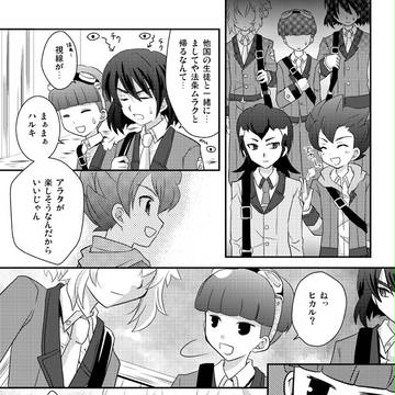 ヒカルさん