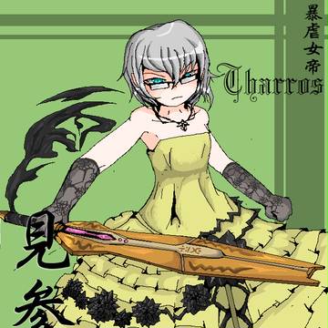 タロスさん
