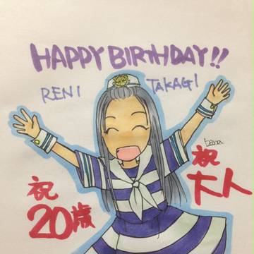 高城れに20歳