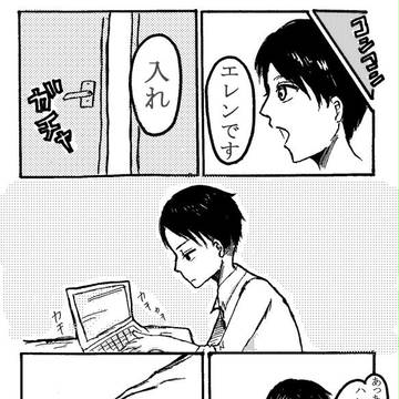 現パロ
