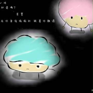 小青&小粉 (戀語-1