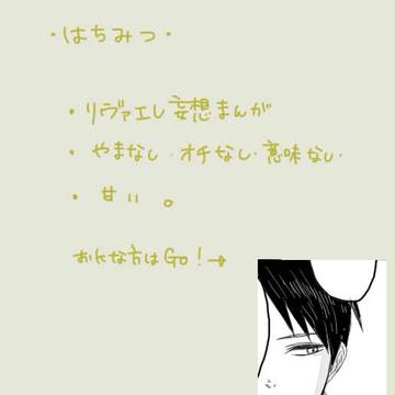 はちみつ