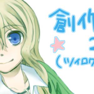 【エルピス】創作ログその２