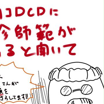 トリコデータカードダス