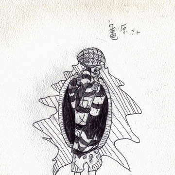 亀原さん