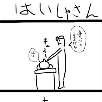 四コマ漫画