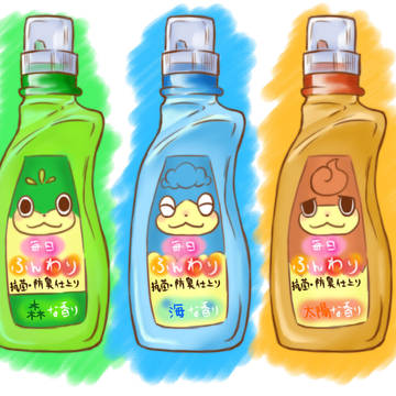 ポケ洗剤