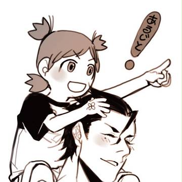 あるじと！