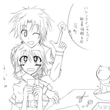イベント情報ゲット！？