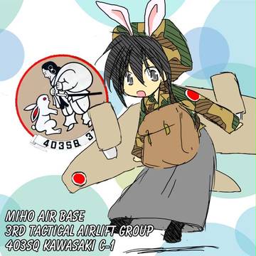 【擬人化】美保C-1【輸送機】