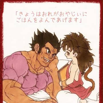 【父の日】ろくがつぶろのひ【兼用】