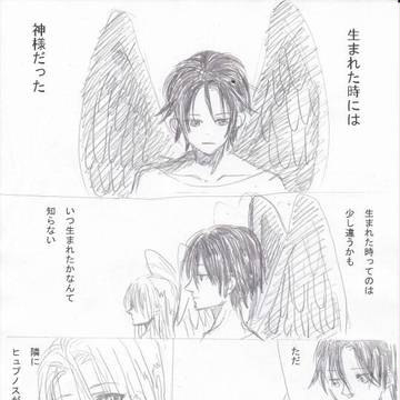 タナトっさん棒立ち漫画