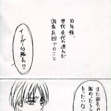 女性不信処女厨エレン