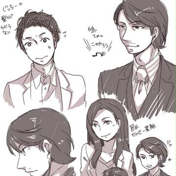 【ばちすた】お役人と愚痴外来