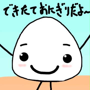 おむすびくん