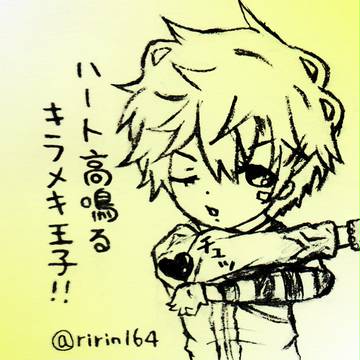 キラメキ王子！！