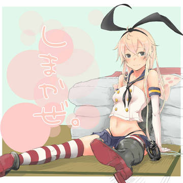 しまかぜ。