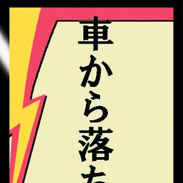 今日の格言
