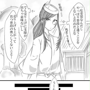 【忍ぴく玉】認識ポイント【まさかの】