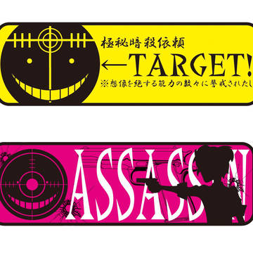 暗殺ステッカー