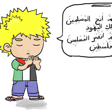 Palestine