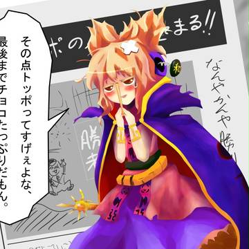 トッポを持たせてみた。
