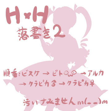 [HxH]らくがき２