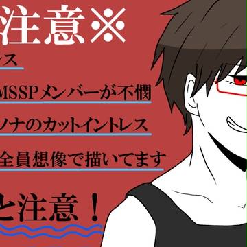 実況ログ２