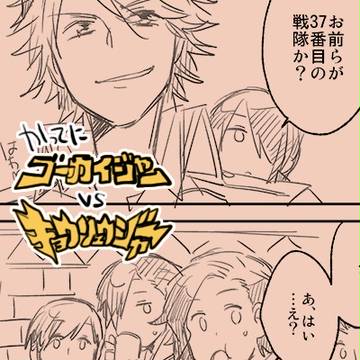 勝手にＶＳシリーズ