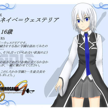 【しろかみ学園G】 ネイベ＝ウェステリア 【ラピス】
