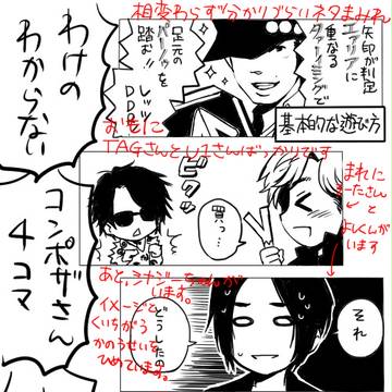 わけのわからないコンポザさん4コマまとめ
