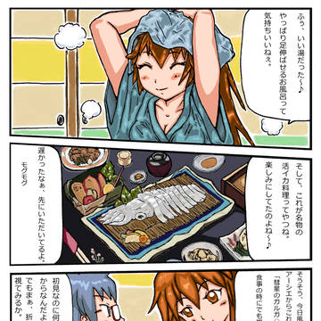 活イカ料理楽しみにしてたのに・・・