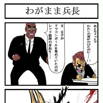 わがまま兵長
