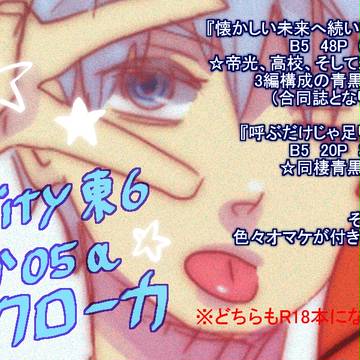 6/30【CC東京132】