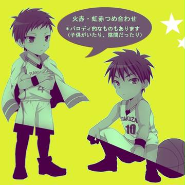 【腐向け】火赤・虹赤つめ合わせ