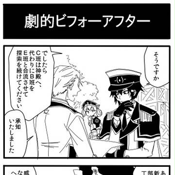 がんばれエダン君+α