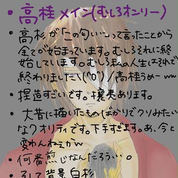 【高桂】紅桜ブルーレイ発売記念ラクガキ詰め合わせ【銀桂?】