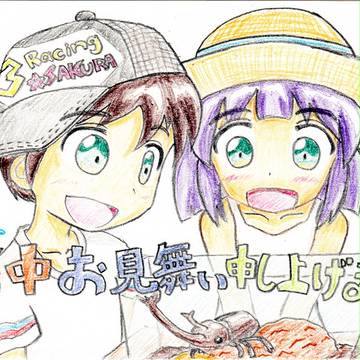 早すぎるご挨拶