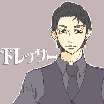 ドレッサー記念アイコン