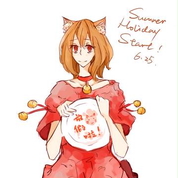 summer holiday！！！