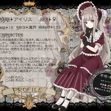 【PFL】アイリス【魔界人】