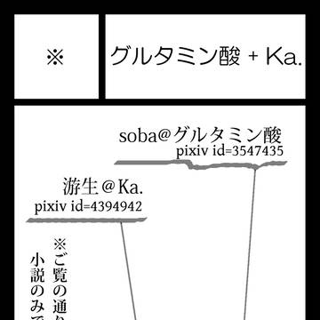 【王の器6】サークルカット