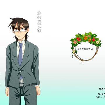 7/7オンリー新刊表紙