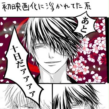 紅桜と高桂まんが他